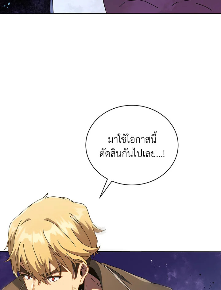 Necromancer Academy’s Genius Summoner ตอนที่ 20 page 7