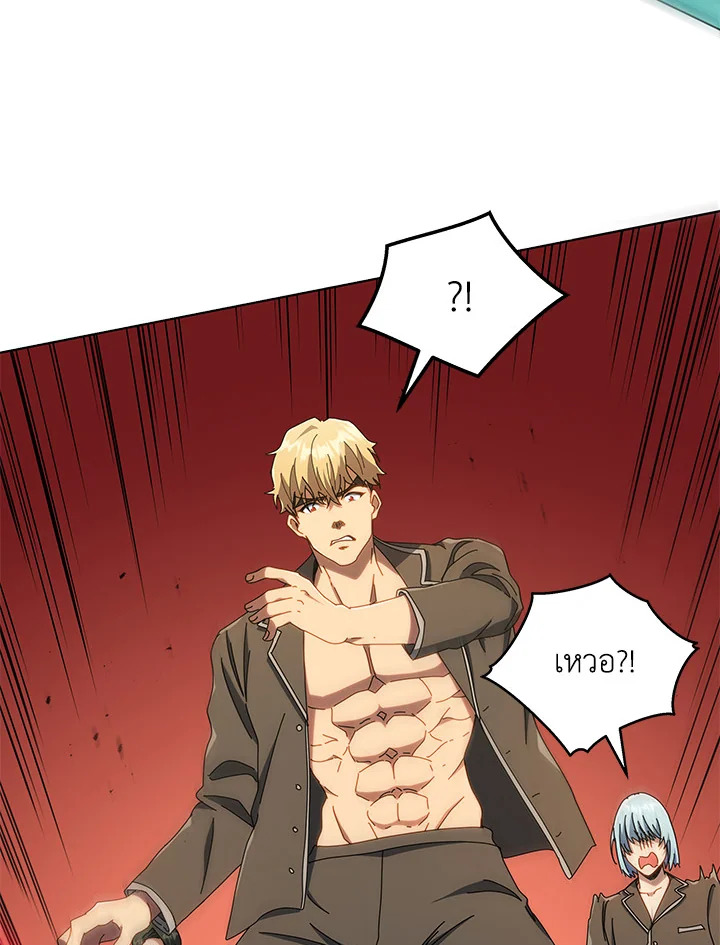 Necromancer Academy’s Genius Summoner ตอนที่ 20 page 10