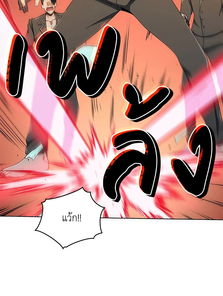 Necromancer Academy’s Genius Summoner ตอนที่ 20 page 11