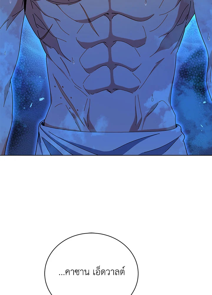 Necromancer Academy’s Genius Summoner ตอนที่ 20 page 15