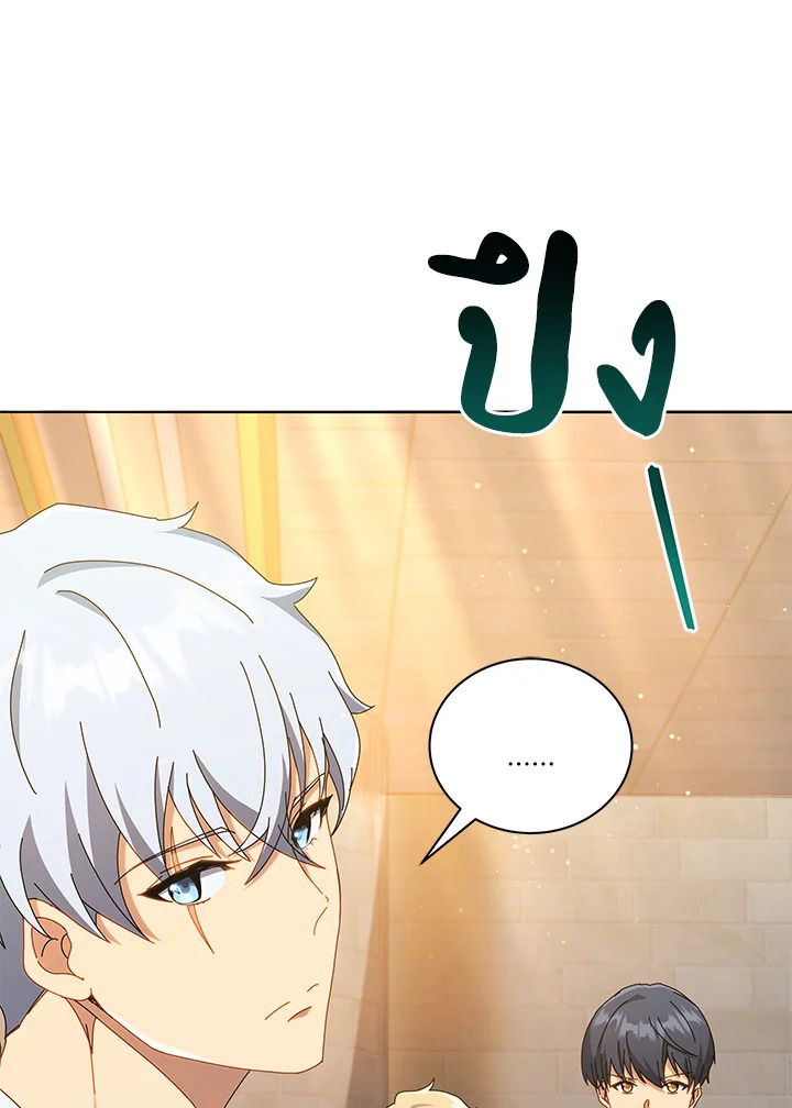 Necromancer Academy’s Genius Summoner ตอนที่ 20 page 21