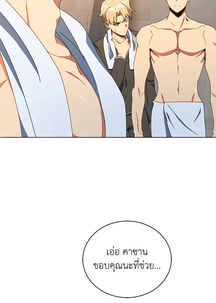 Necromancer Academy’s Genius Summoner ตอนที่ 20 page 22