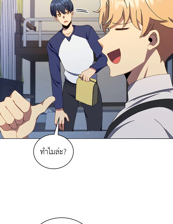 Necromancer Academy’s Genius Summoner ตอนที่ 20 page 32