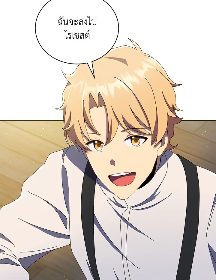 Necromancer Academy’s Genius Summoner ตอนที่ 20 page 33