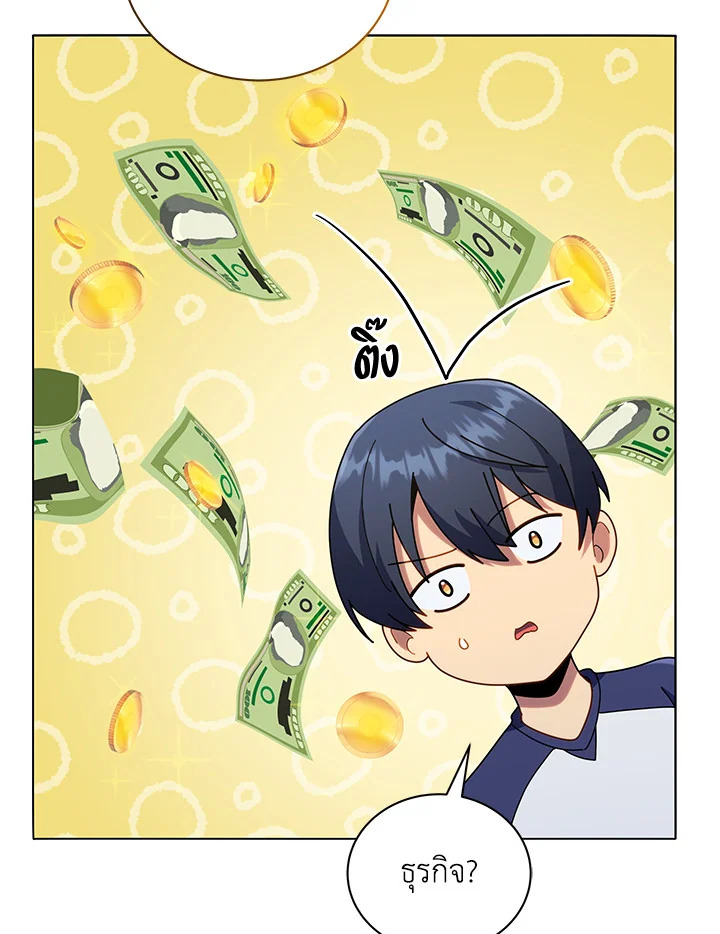 Necromancer Academy’s Genius Summoner ตอนที่ 20 page 35