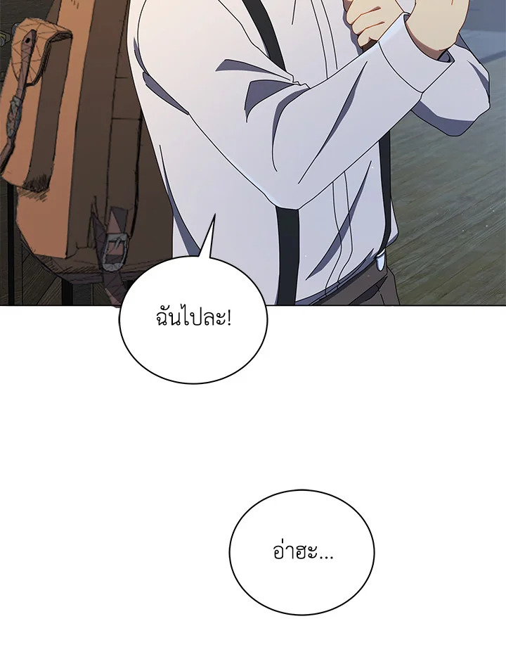 Necromancer Academy’s Genius Summoner ตอนที่ 20 page 51