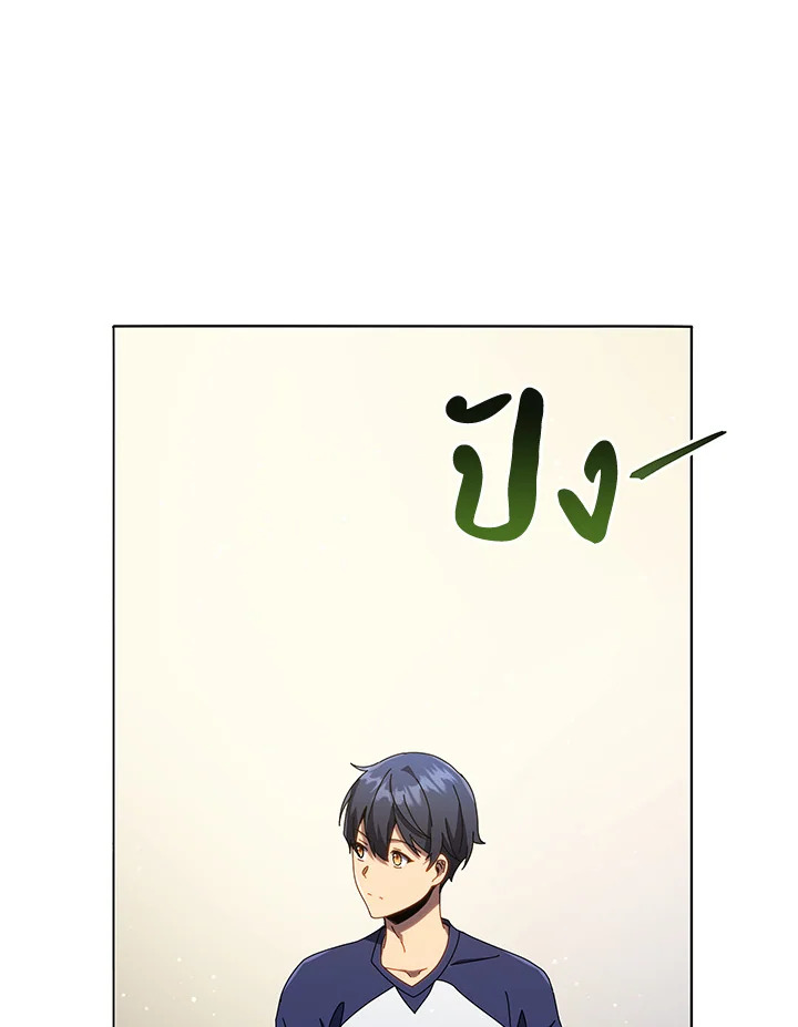 Necromancer Academy’s Genius Summoner ตอนที่ 20 page 52