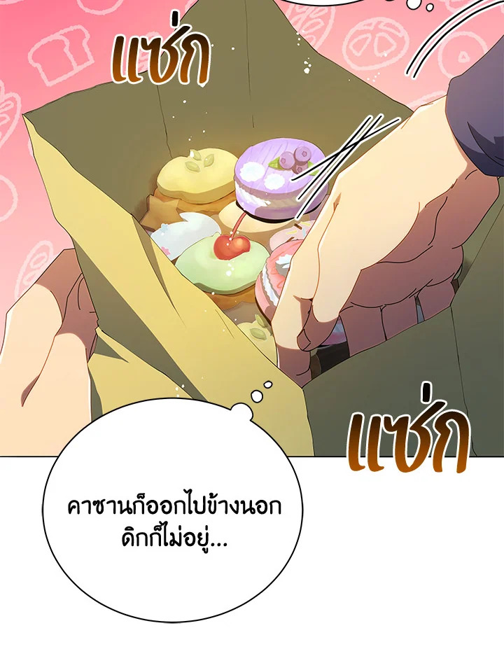 Necromancer Academy’s Genius Summoner ตอนที่ 20 page 54