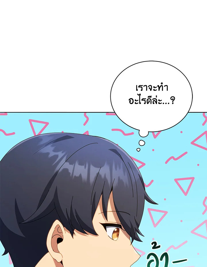 Necromancer Academy’s Genius Summoner ตอนที่ 20 page 55