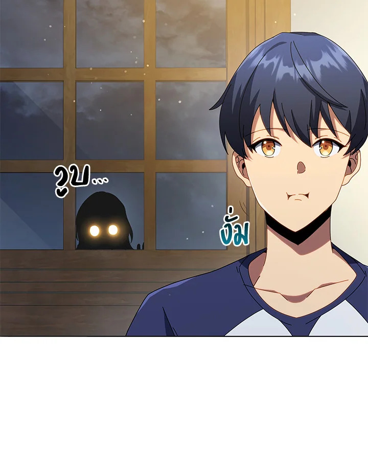 Necromancer Academy’s Genius Summoner ตอนที่ 20 page 57