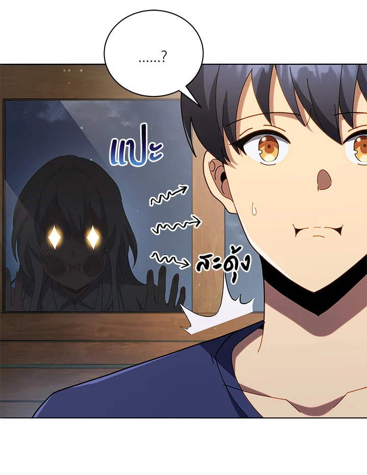 Necromancer Academy’s Genius Summoner ตอนที่ 20 page 58