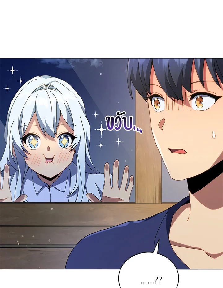 Necromancer Academy’s Genius Summoner ตอนที่ 20 page 59