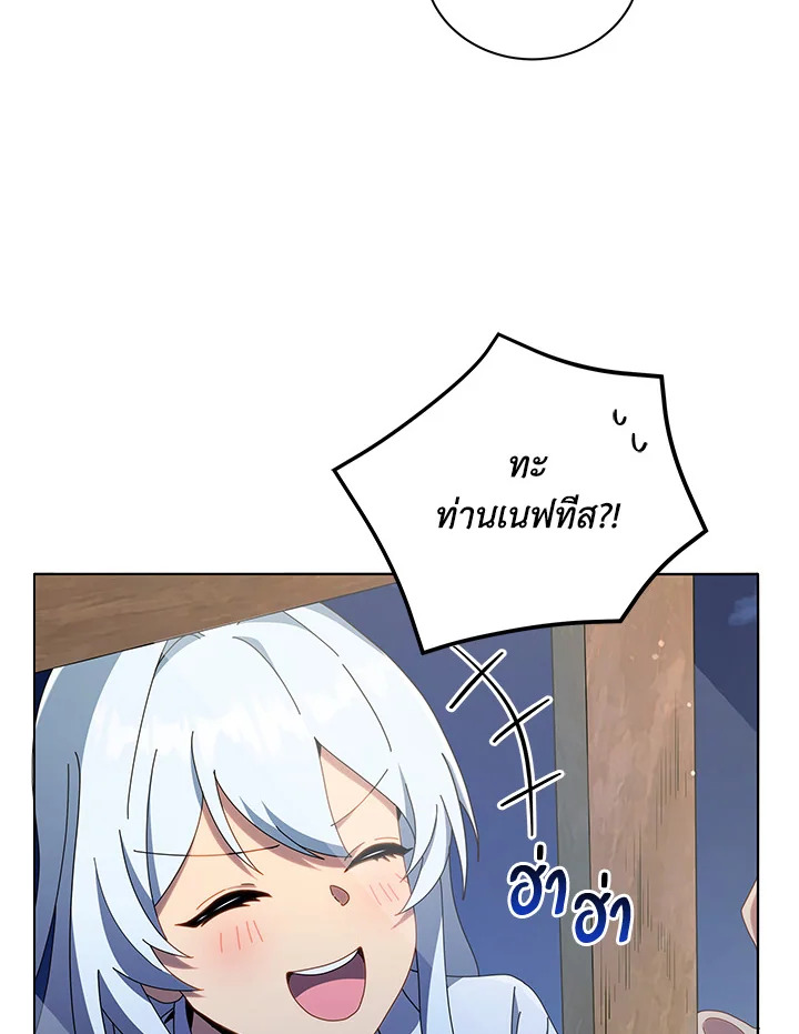 Necromancer Academy’s Genius Summoner ตอนที่ 20 page 60