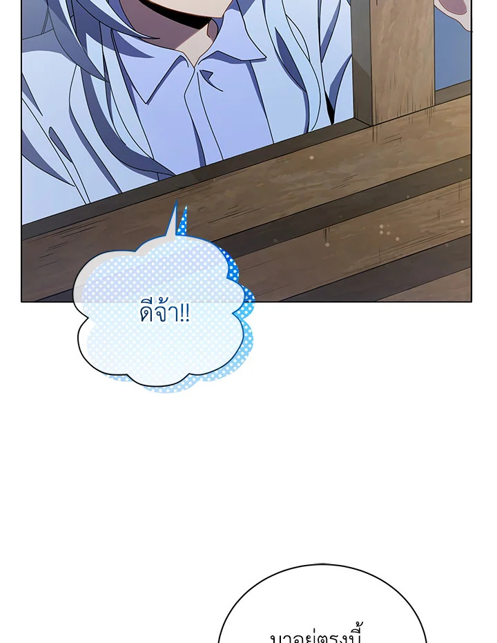 Necromancer Academy’s Genius Summoner ตอนที่ 20 page 61