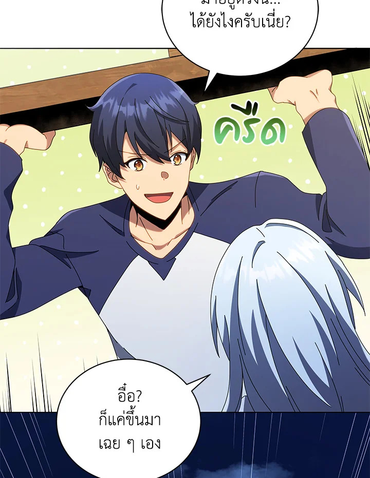 Necromancer Academy’s Genius Summoner ตอนที่ 20 page 62