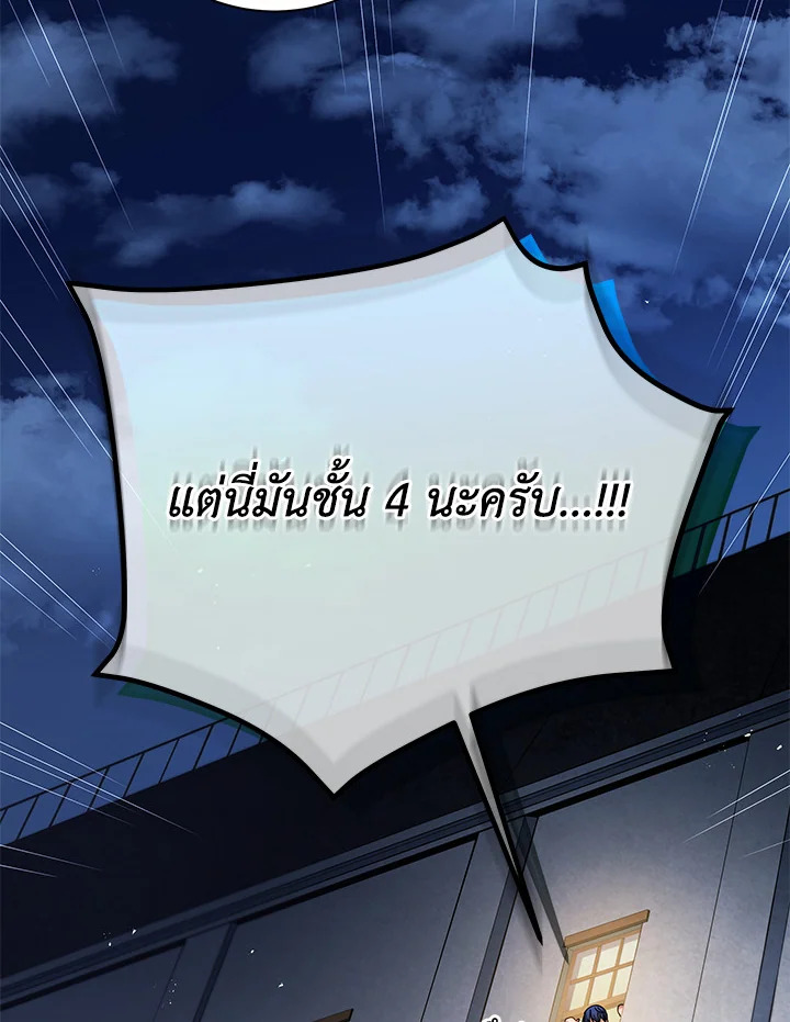 Necromancer Academy’s Genius Summoner ตอนที่ 20 page 63