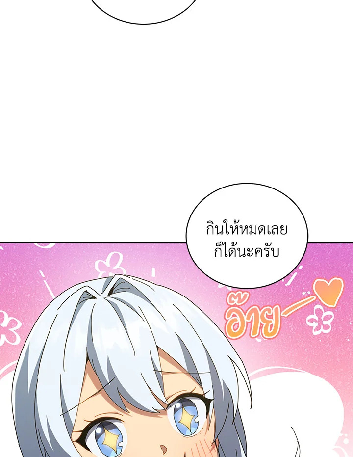 Necromancer Academy’s Genius Summoner ตอนที่ 20 page 67