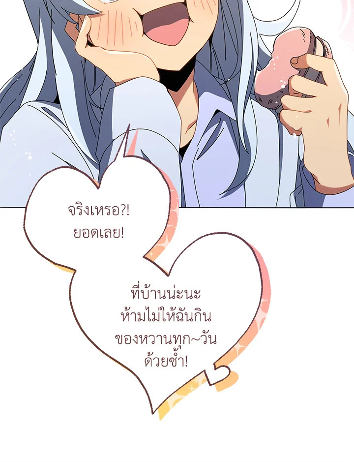 Necromancer Academy’s Genius Summoner ตอนที่ 20 page 68