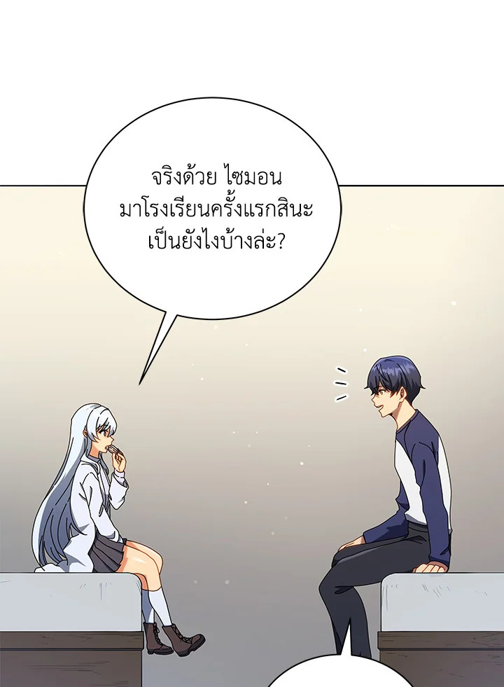 Necromancer Academy’s Genius Summoner ตอนที่ 20 page 69