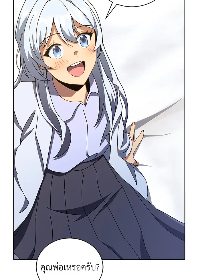 Necromancer Academy’s Genius Summoner ตอนที่ 20 page 74