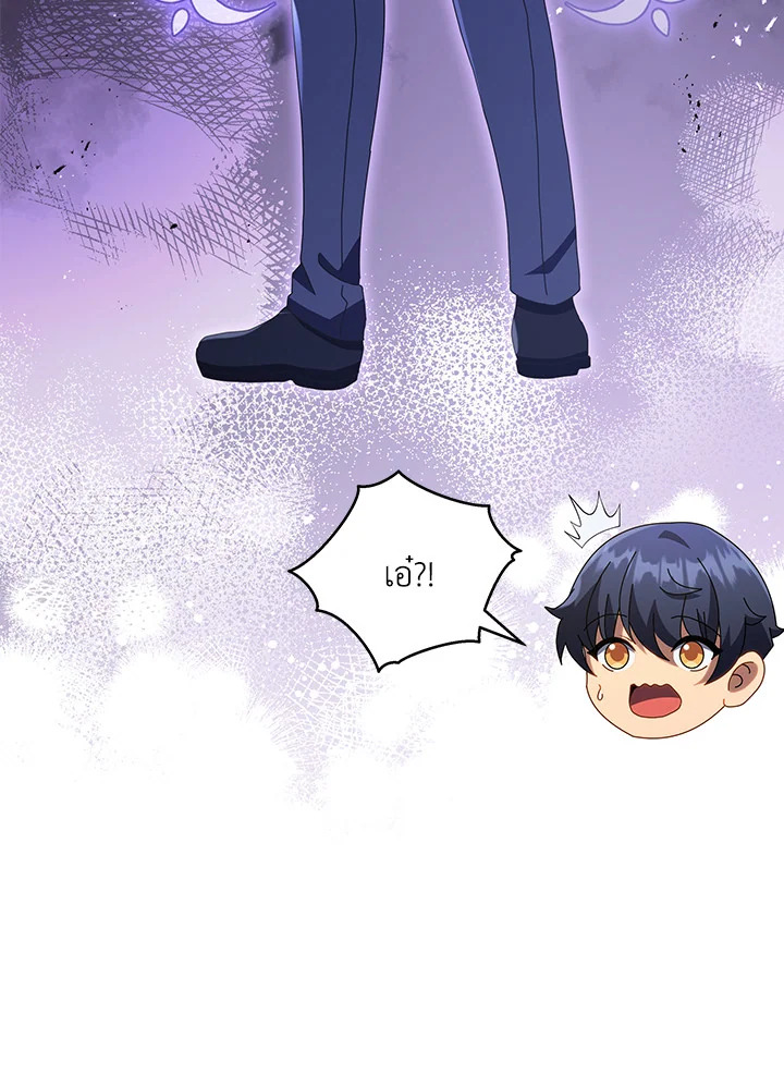 Necromancer Academy’s Genius Summoner ตอนที่ 20 page 77