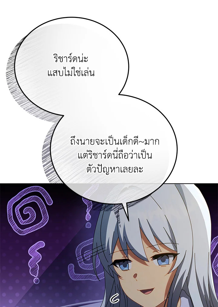 Necromancer Academy’s Genius Summoner ตอนที่ 20 page 78