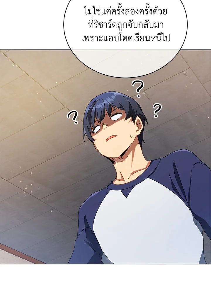 Necromancer Academy’s Genius Summoner ตอนที่ 20 page 80