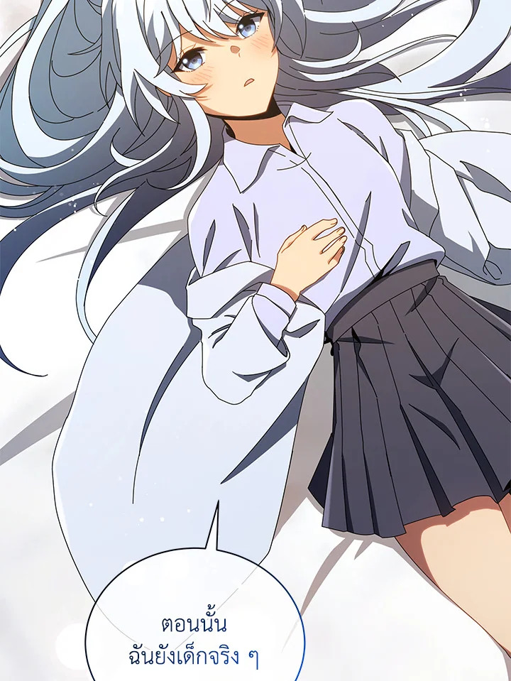 Necromancer Academy’s Genius Summoner ตอนที่ 20 page 88