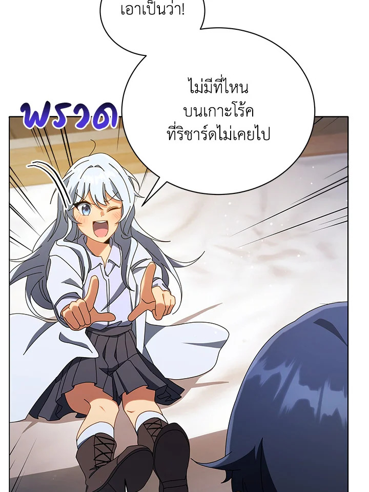 Necromancer Academy’s Genius Summoner ตอนที่ 20 page 90