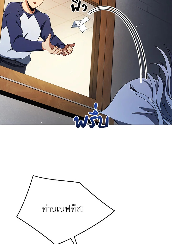 Necromancer Academy’s Genius Summoner ตอนที่ 20 page 98