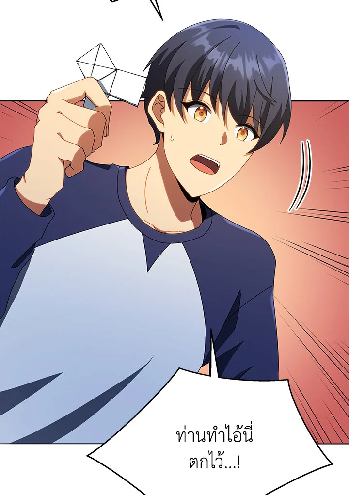 Necromancer Academy’s Genius Summoner ตอนที่ 20 page 99