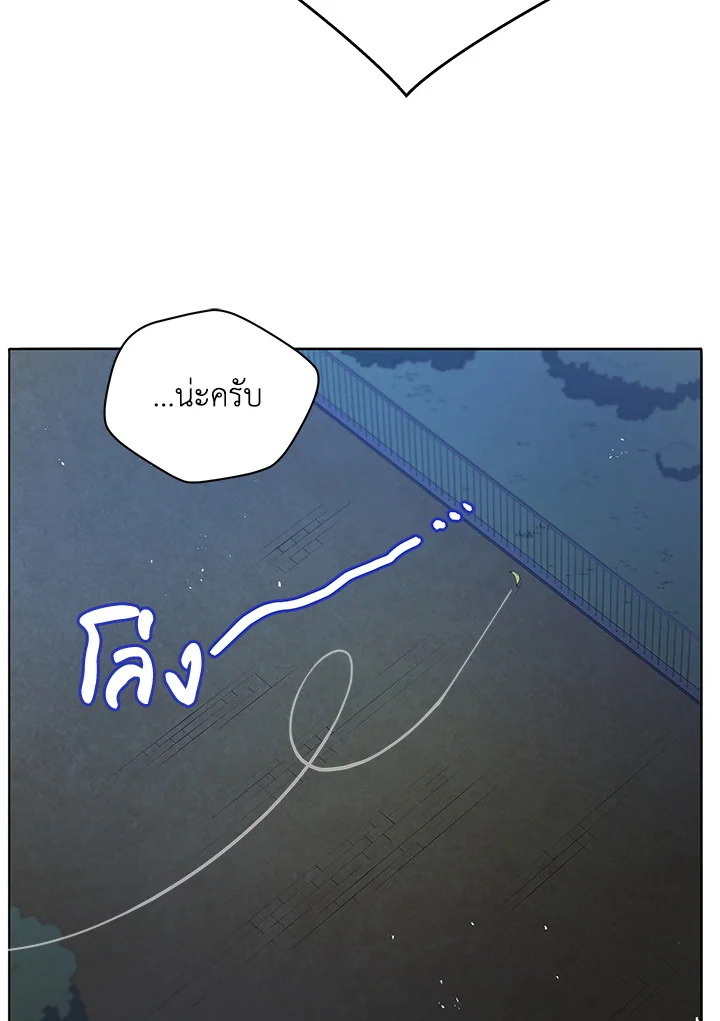 Necromancer Academy’s Genius Summoner ตอนที่ 20 page 100