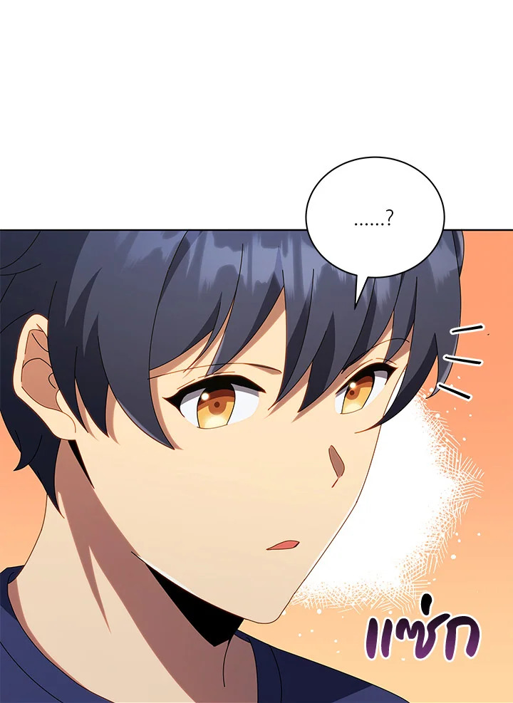 Necromancer Academy’s Genius Summoner ตอนที่ 20 page 103