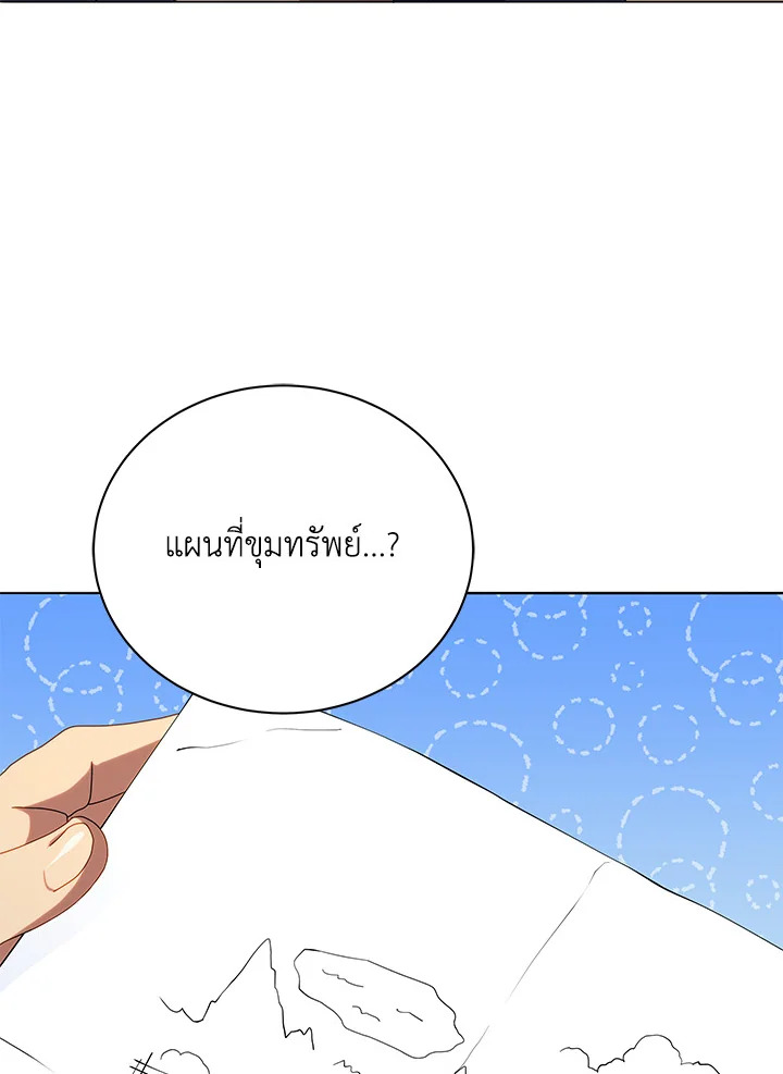 Necromancer Academy’s Genius Summoner ตอนที่ 20 page 104