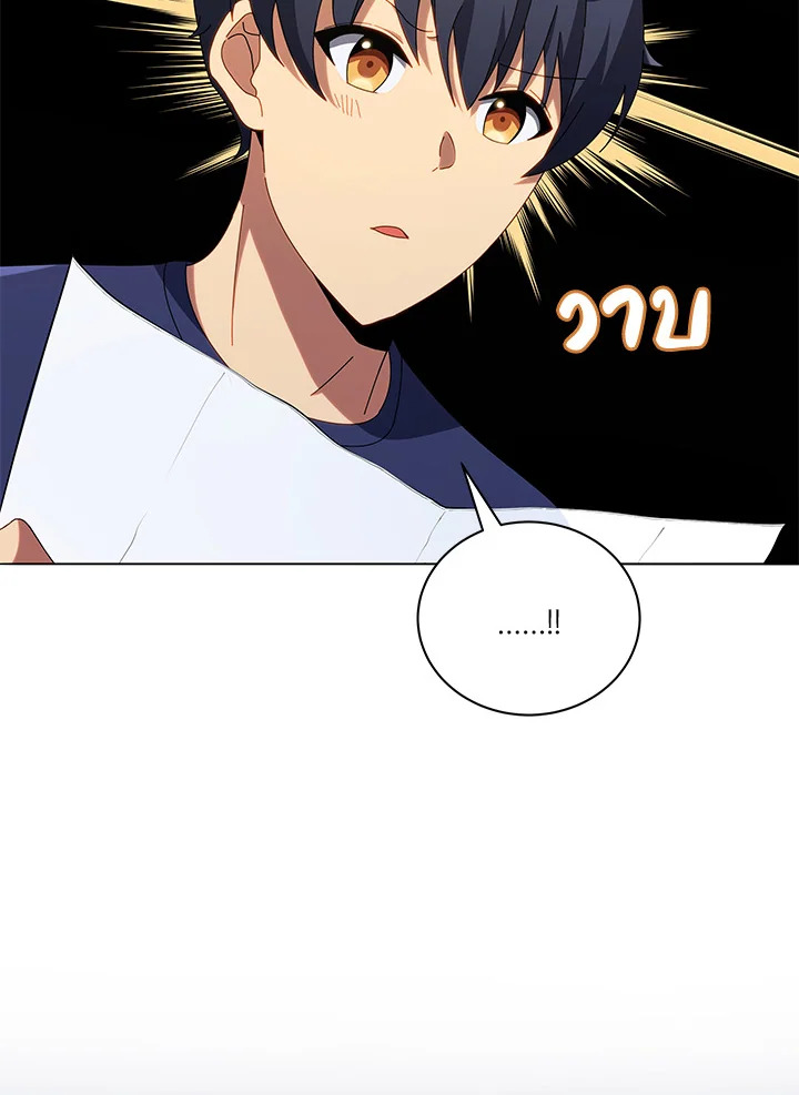 Necromancer Academy’s Genius Summoner ตอนที่ 20 page 107