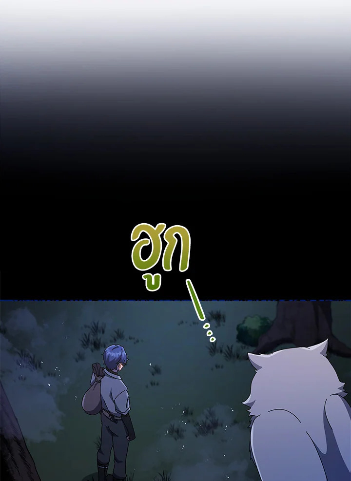 Necromancer Academy’s Genius Summoner ตอนที่ 20 page 108