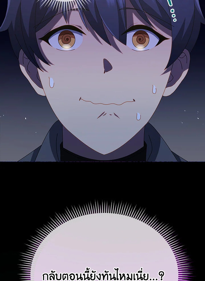 Necromancer Academy’s Genius Summoner ตอนที่ 20 page 110