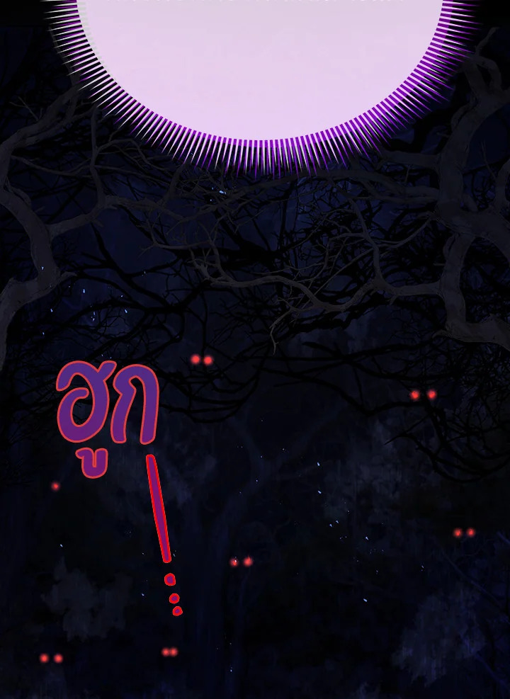 Necromancer Academy’s Genius Summoner ตอนที่ 20 page 111