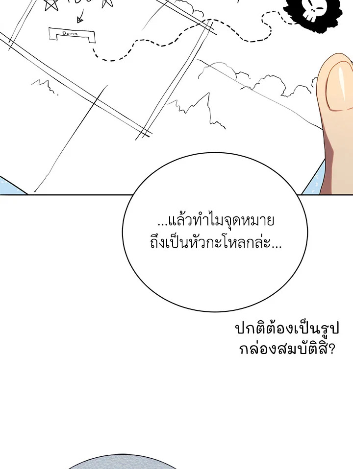 Necromancer Academy’s Genius Summoner ตอนที่ 21 page 1