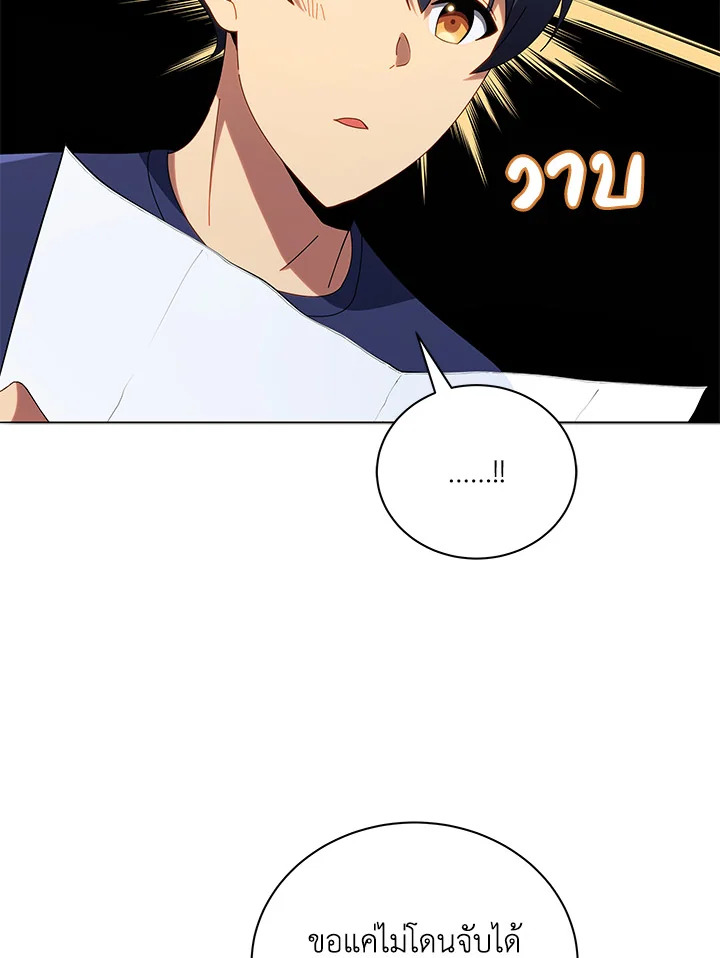 Necromancer Academy’s Genius Summoner ตอนที่ 21 page 3