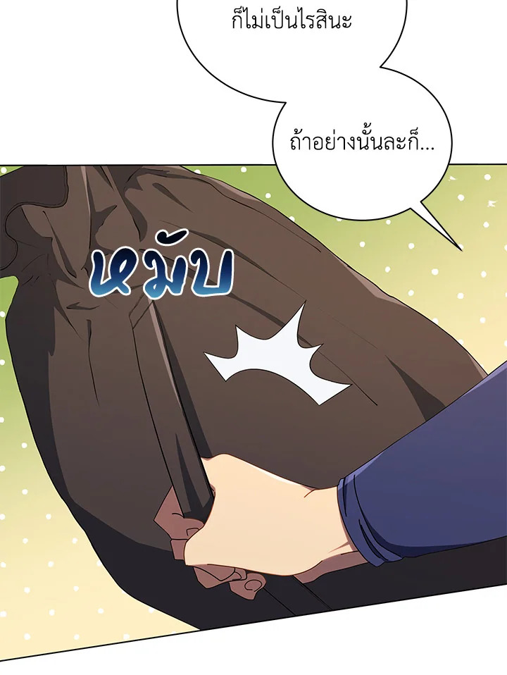 Necromancer Academy’s Genius Summoner ตอนที่ 21 page 4