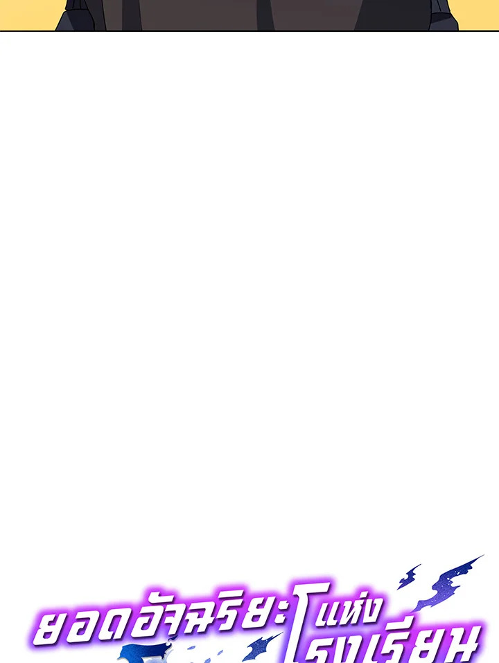 Necromancer Academy’s Genius Summoner ตอนที่ 21 page 7