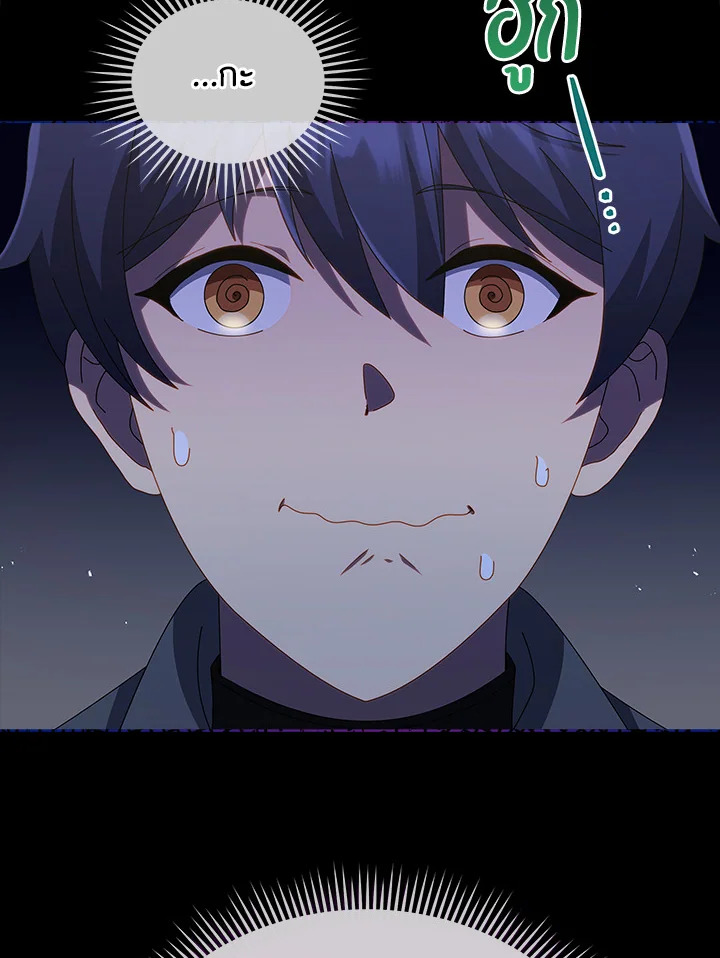 Necromancer Academy’s Genius Summoner ตอนที่ 21 page 10