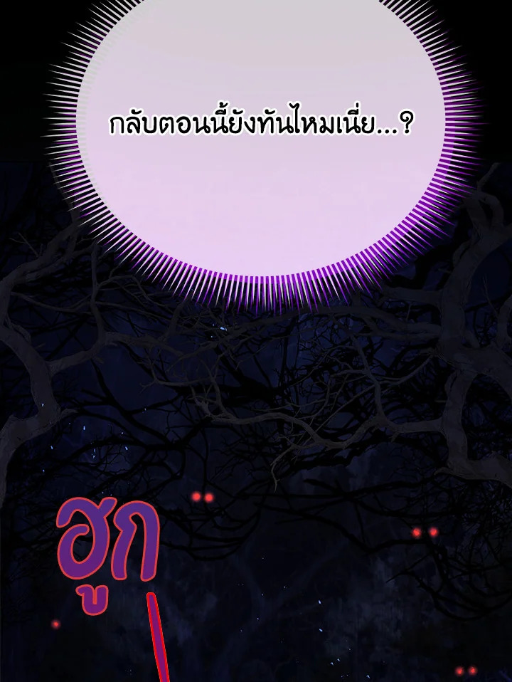 Necromancer Academy’s Genius Summoner ตอนที่ 21 page 11