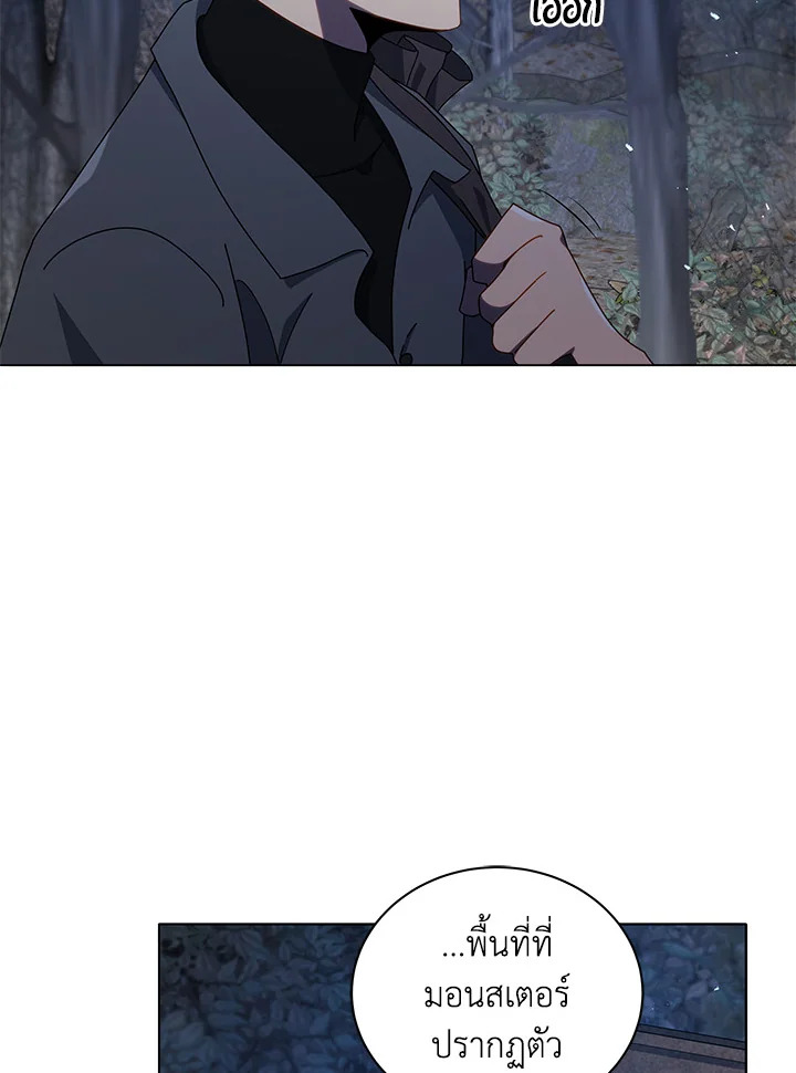 Necromancer Academy’s Genius Summoner ตอนที่ 21 page 15