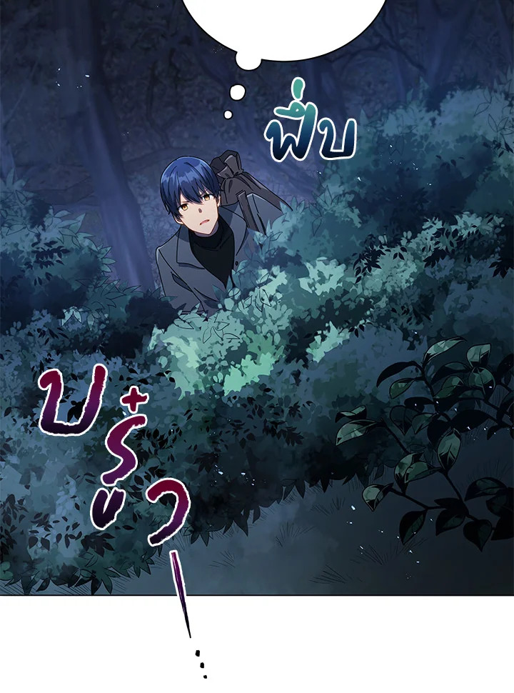 Necromancer Academy’s Genius Summoner ตอนที่ 21 page 21