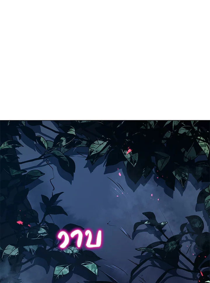 Necromancer Academy’s Genius Summoner ตอนที่ 21 page 22