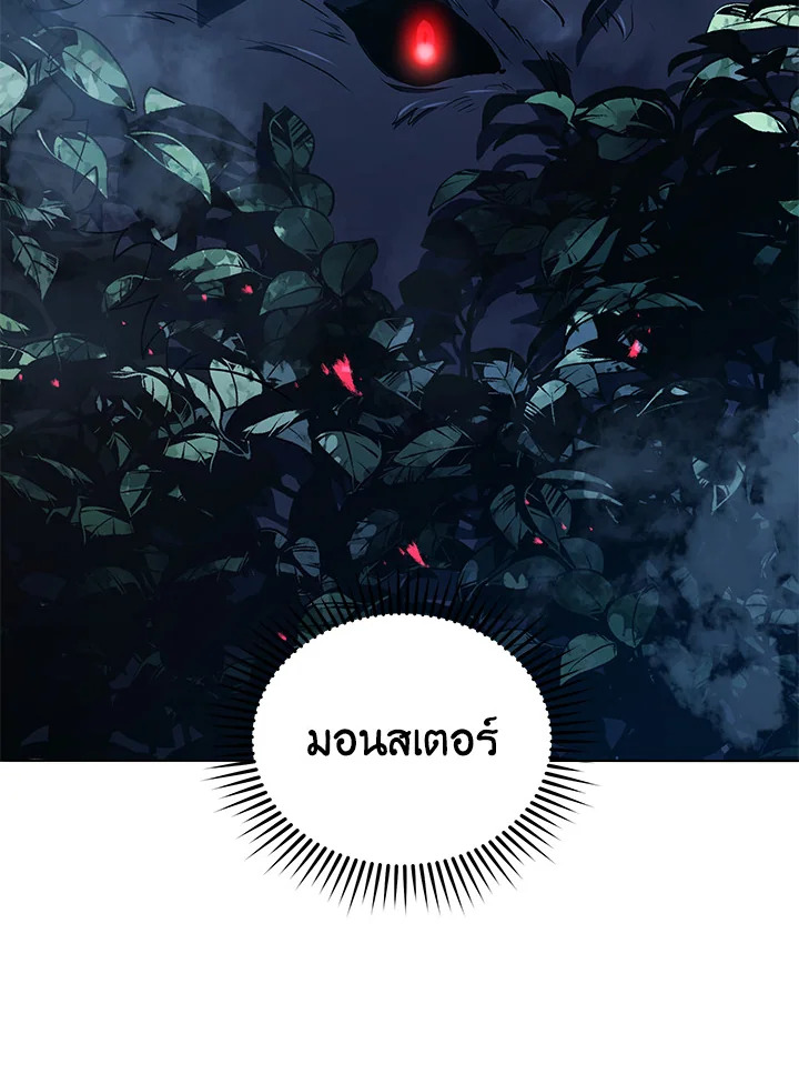 Necromancer Academy’s Genius Summoner ตอนที่ 21 page 23