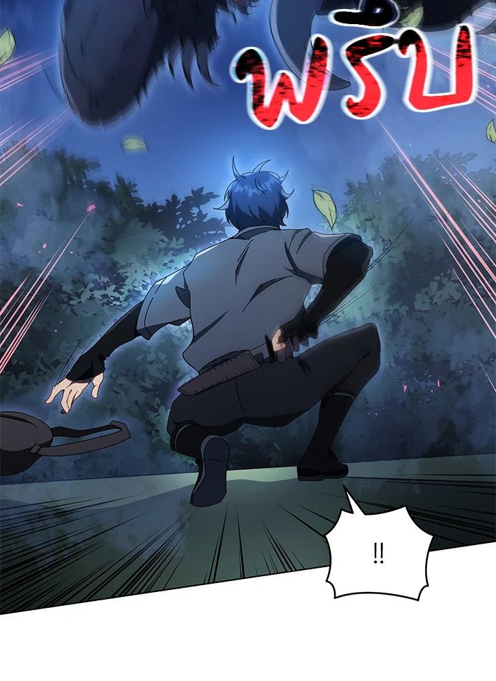 Necromancer Academy’s Genius Summoner ตอนที่ 21 page 25