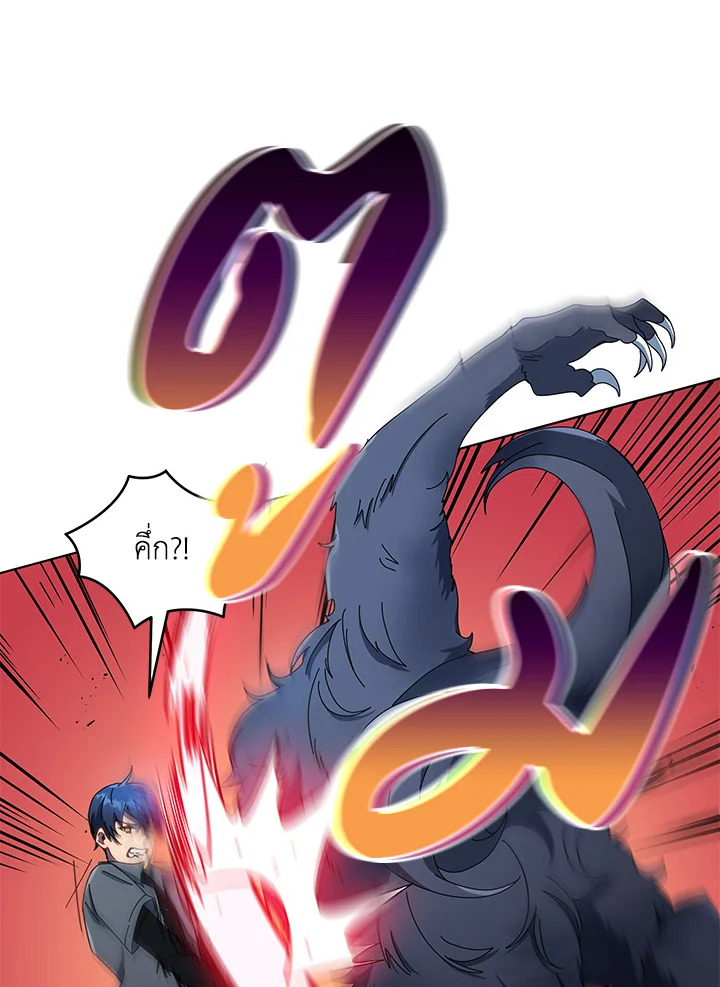 Necromancer Academy’s Genius Summoner ตอนที่ 21 page 26